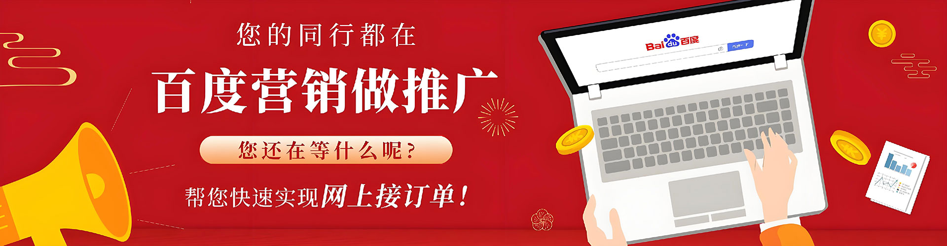 兴国百度竞价运营